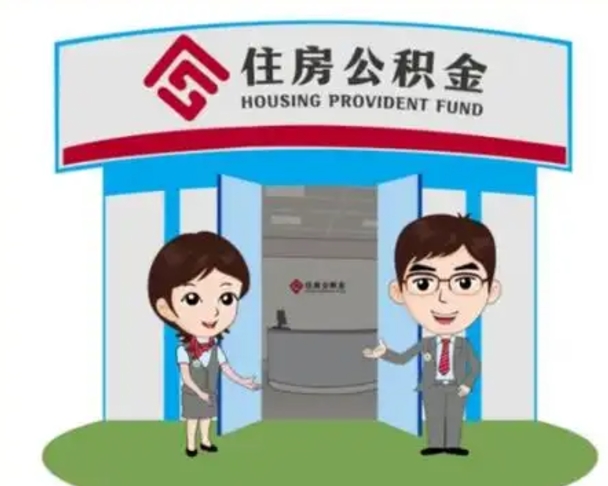 灵宝帮提取公积金是不是诈骗（灵宝帮提住房公积金）